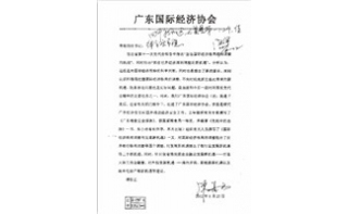 領導批示成果《國際經濟格局調整與發展新機遇報告》